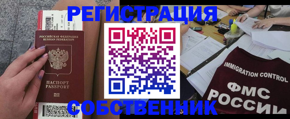 найти адрес прописки в Азове