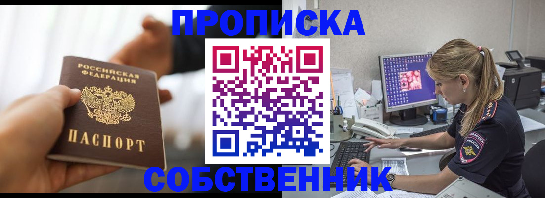 временная регистрация адрес в Азове