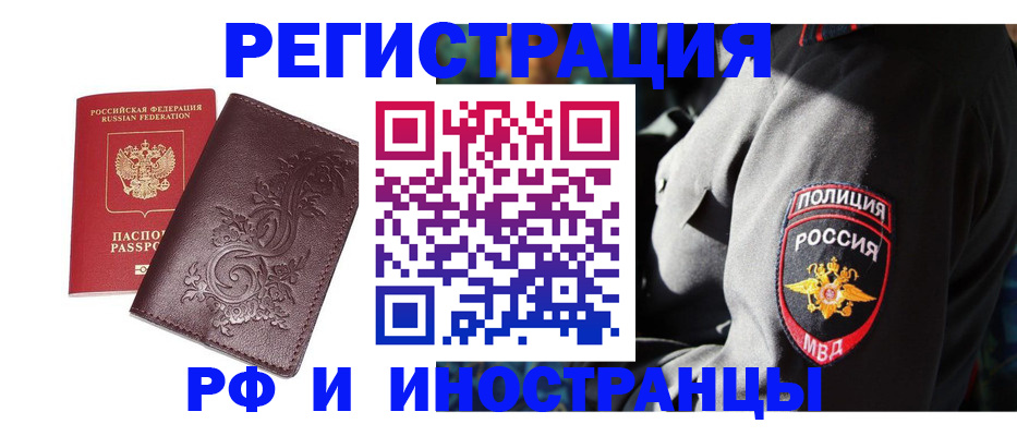 прописка в квартире в Азове