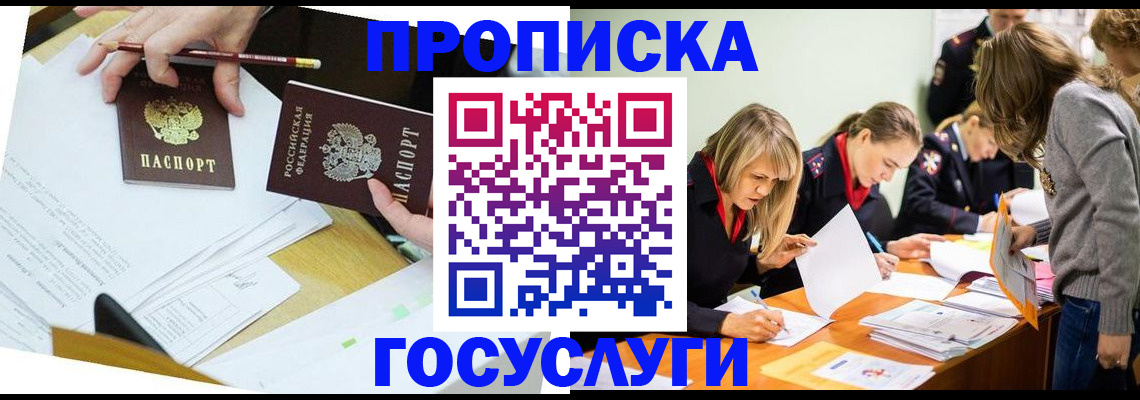 регистрация в Азове